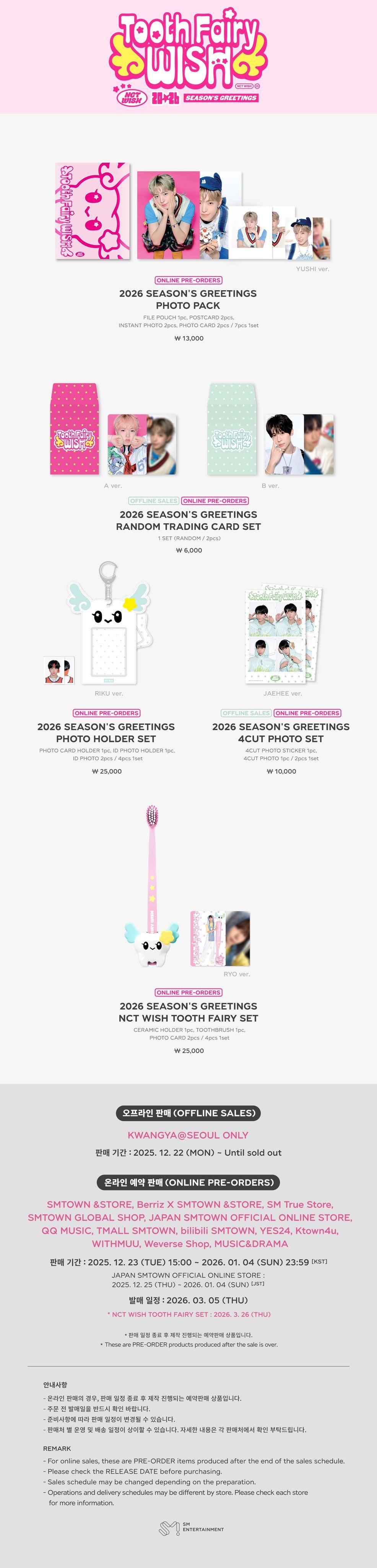 NCT WISH
