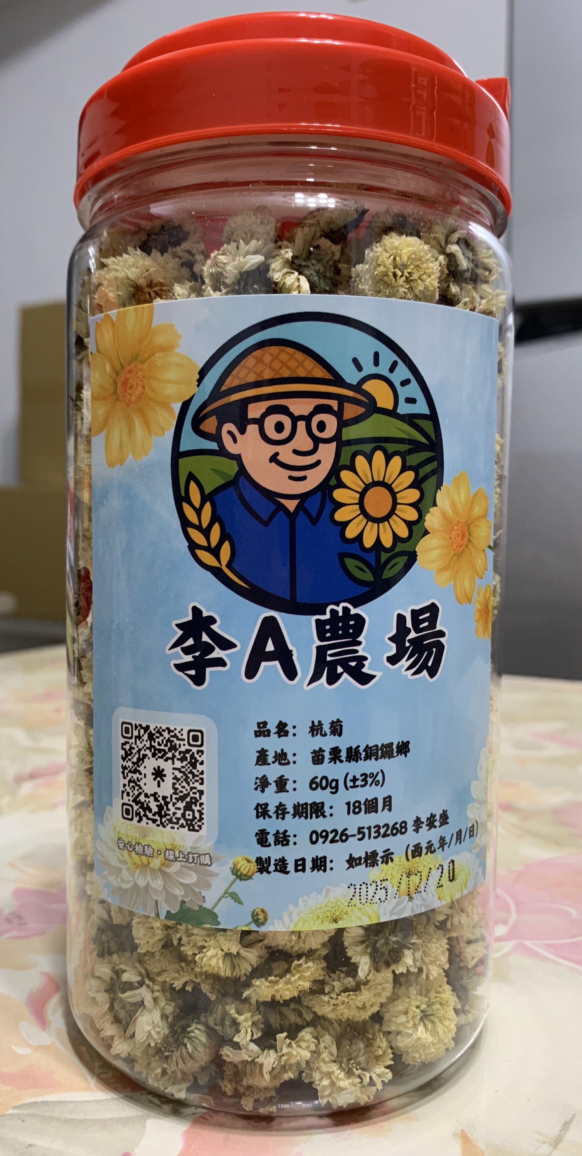 白杭菊（60g）