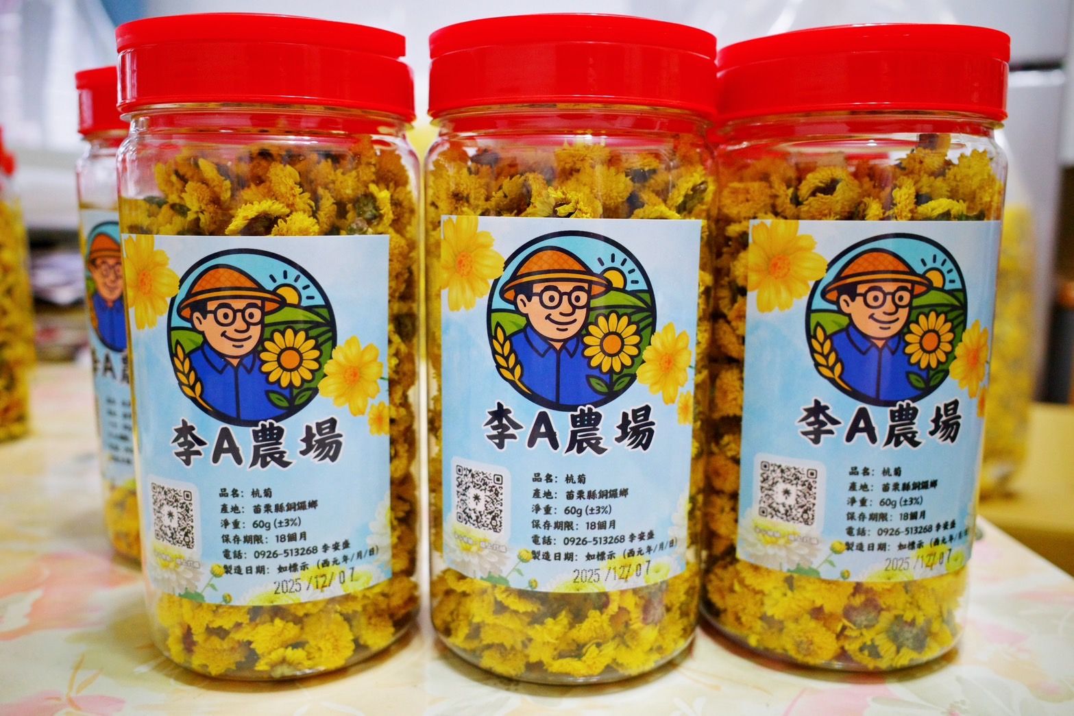 黃杭菊（60g）*2