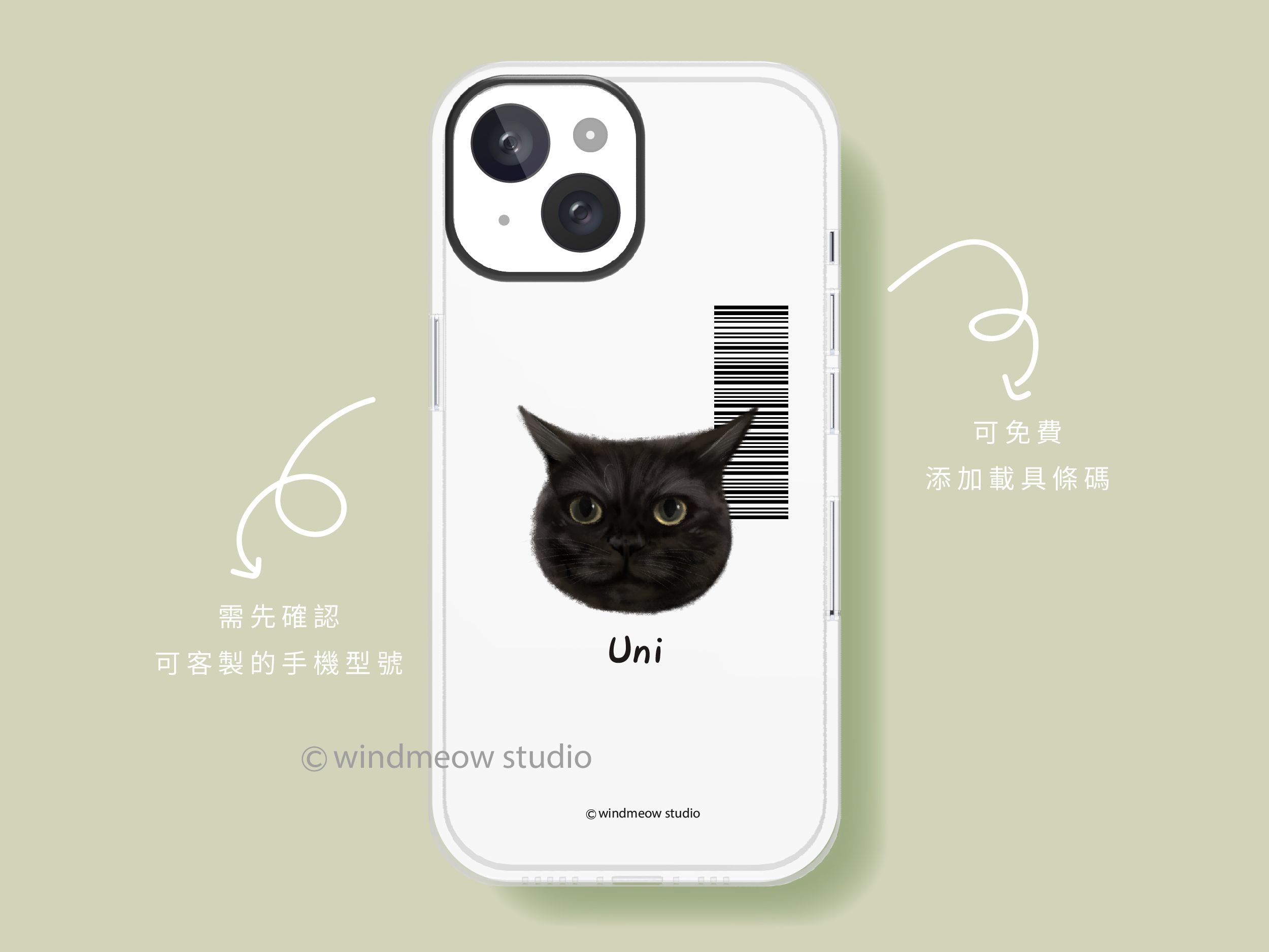 寵物似顏繪周邊-手機殼