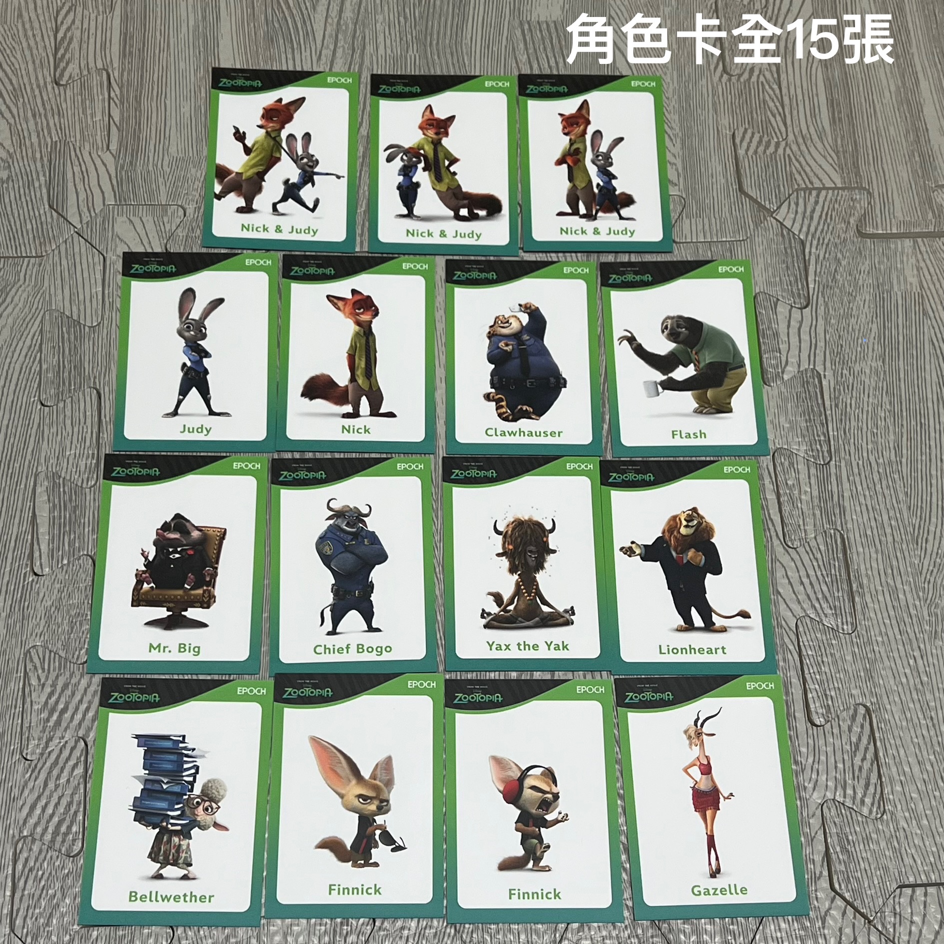 2025 EPOCH 動物方城市 收藏卡
