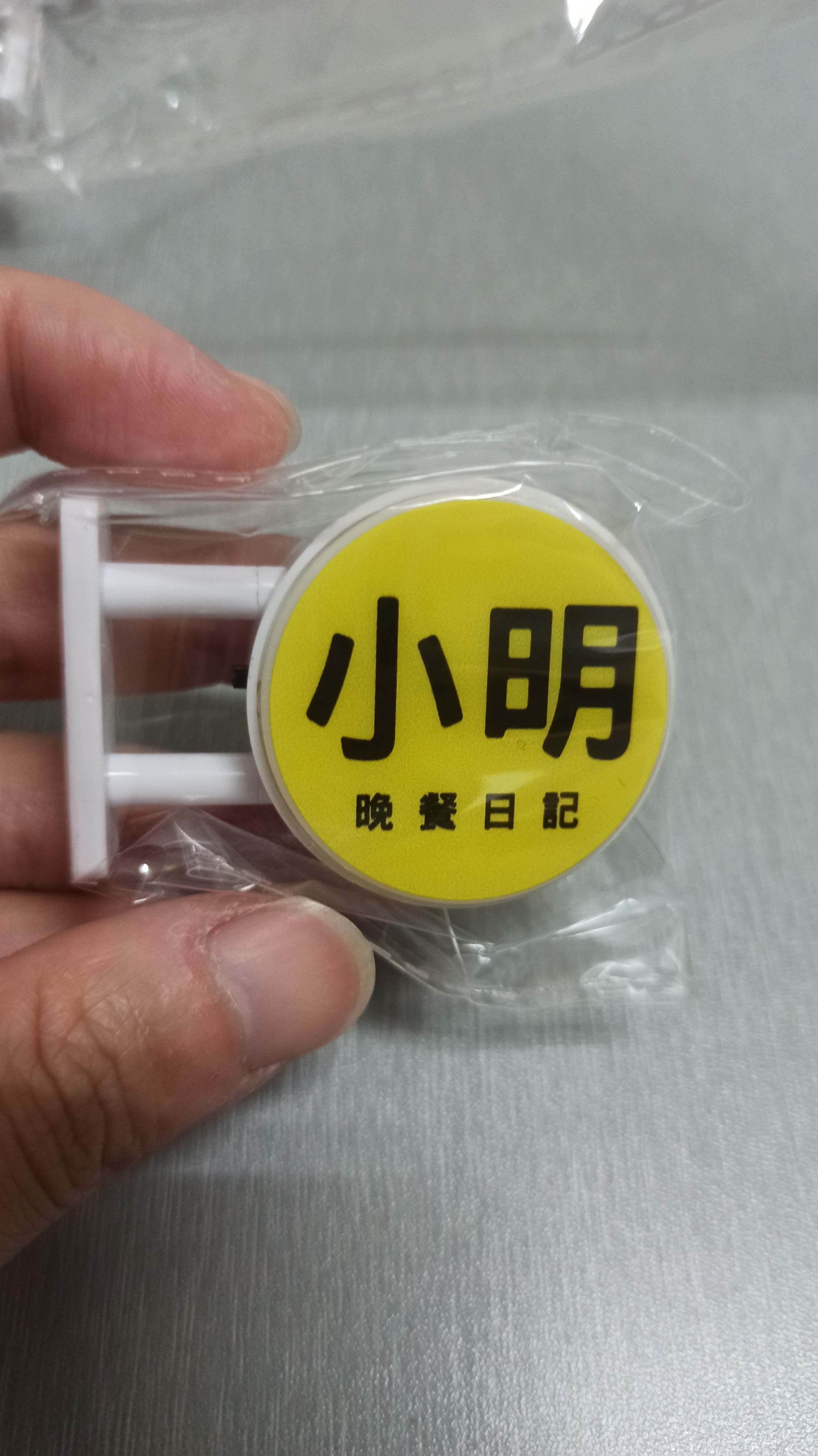 小明晚餐日記燈箱（白光）