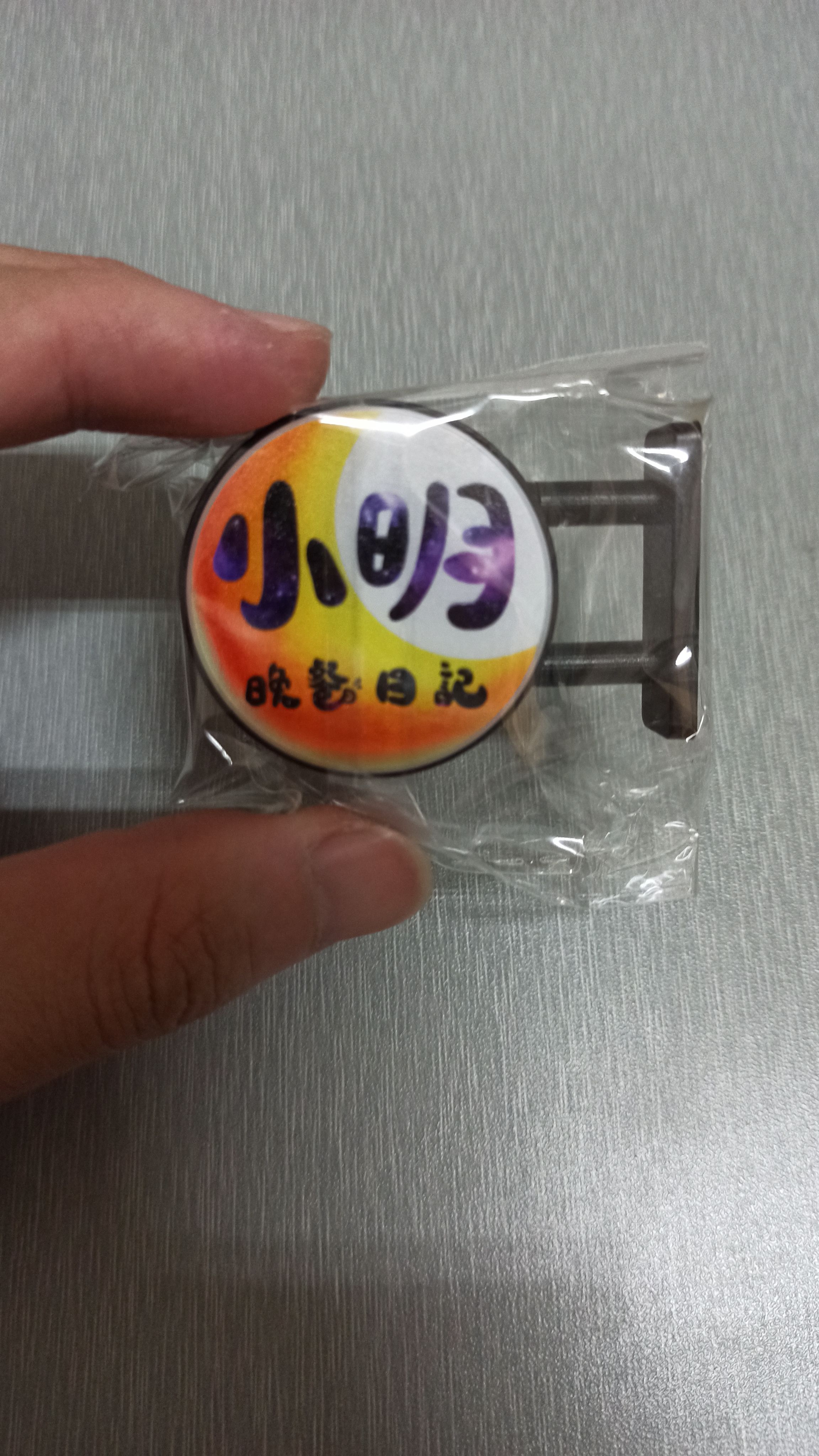 小明晚餐日記燈箱（暖光）