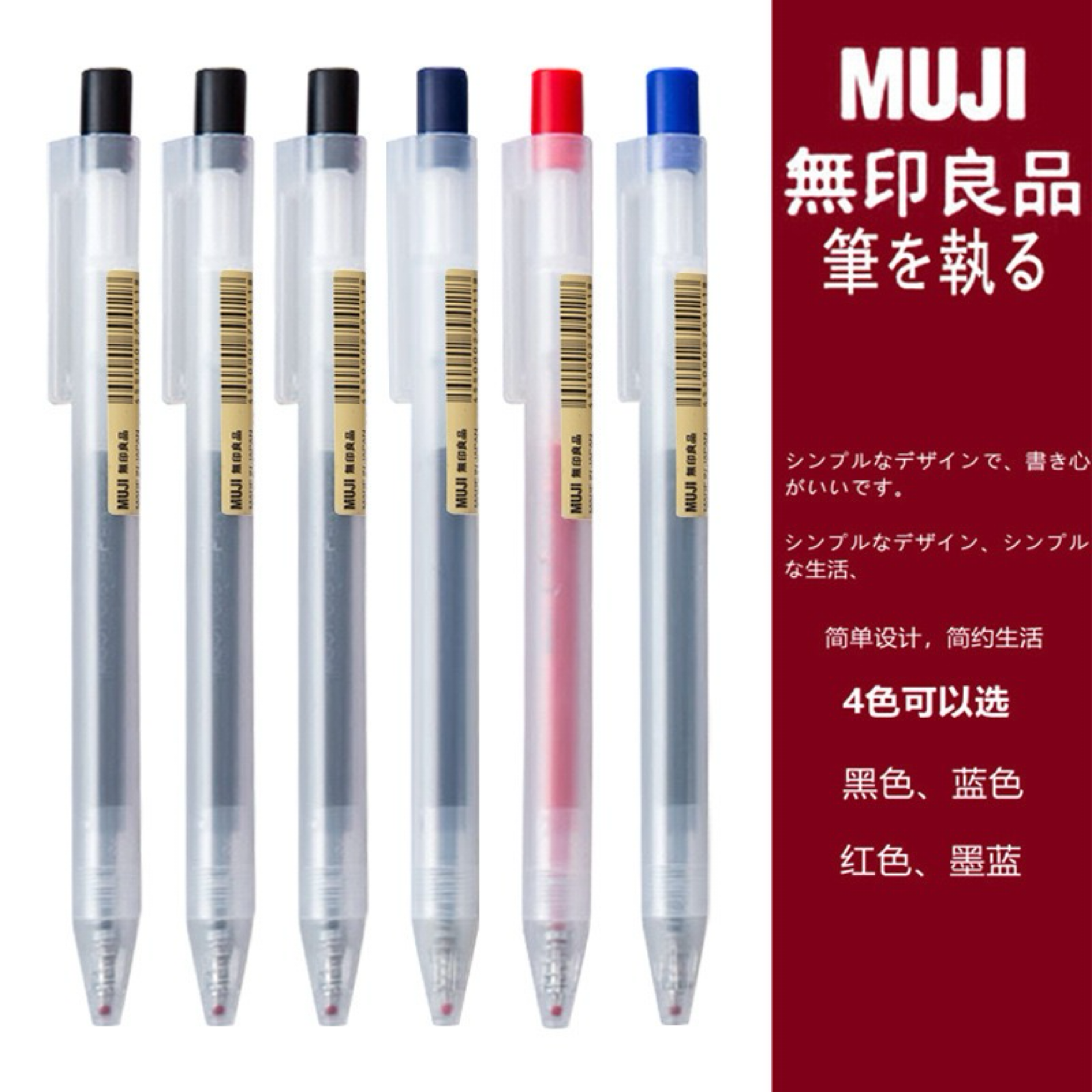 MUJI無印良品0.5中性筆｜按動式黑筆｜考試書寫專用｜滑順不暈墨