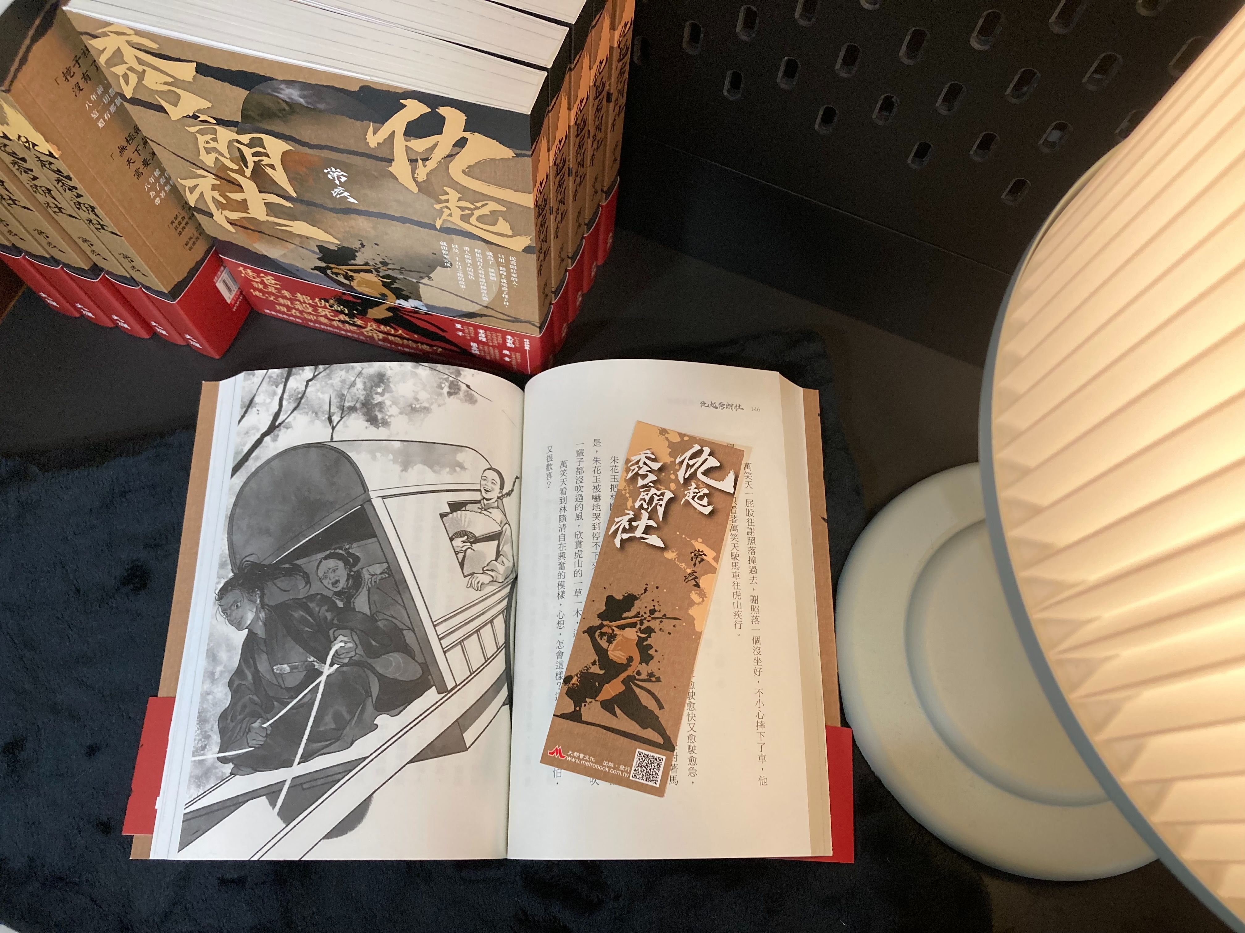 仇起秀朗社＋出版社的貼心小書籤
