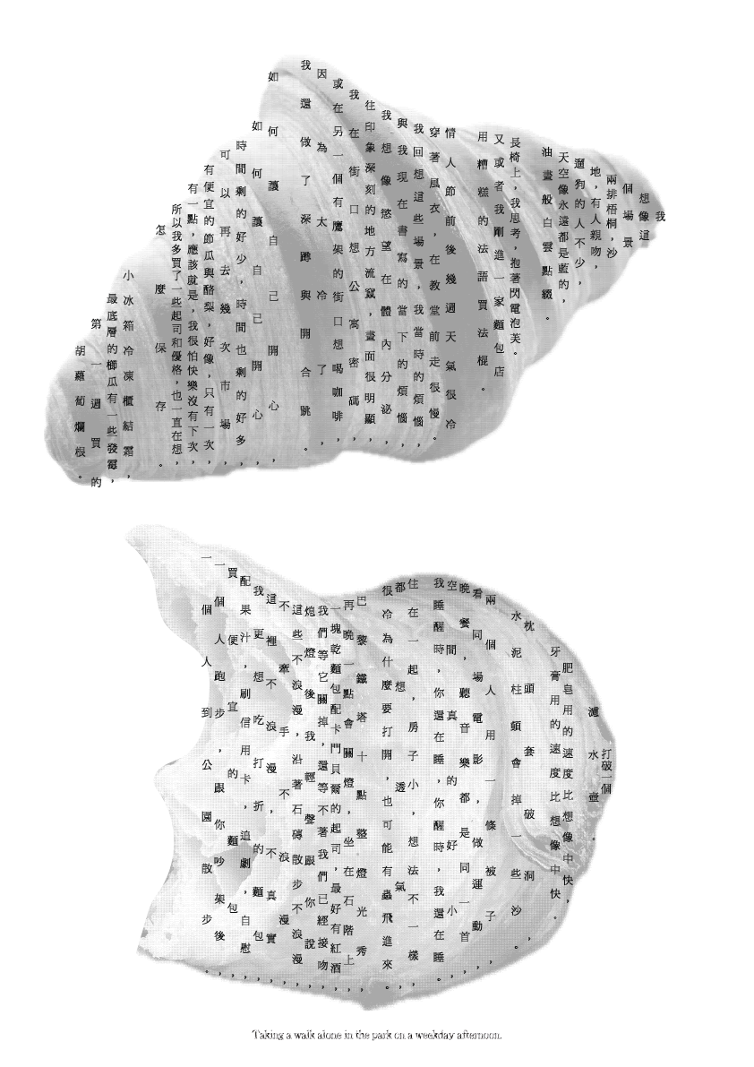 巴黎散步海報 poster