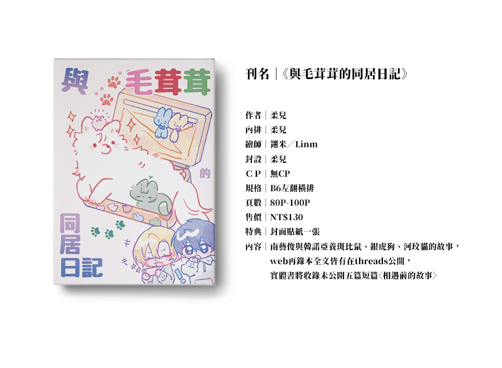 此為預售賣場，會於五月底陸續出貨