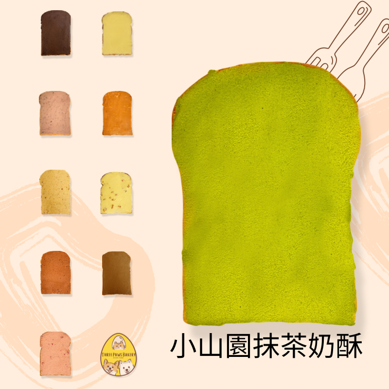 小山園抹茶奶酥湯種厚片