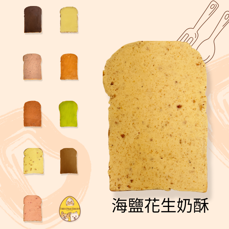 海鹽花生奶酥湯種厚片