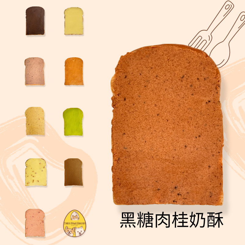 黑糖肉桂奶酥湯種厚片