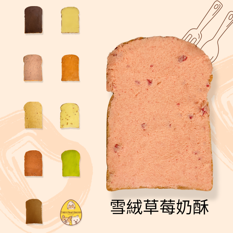 雪絨草莓奶酥湯種厚片