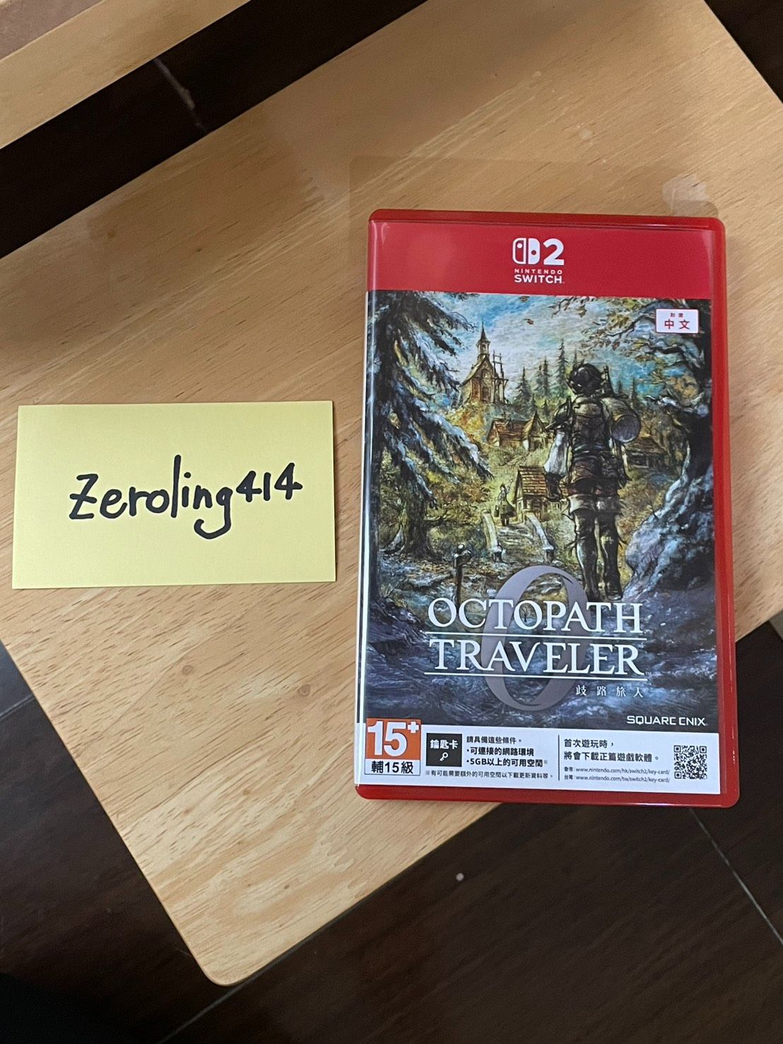 NS2歧路旅人0_含特典