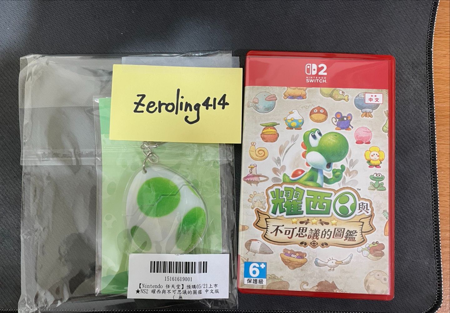 NS2_耀西不可思議圖鑑（特典未用）