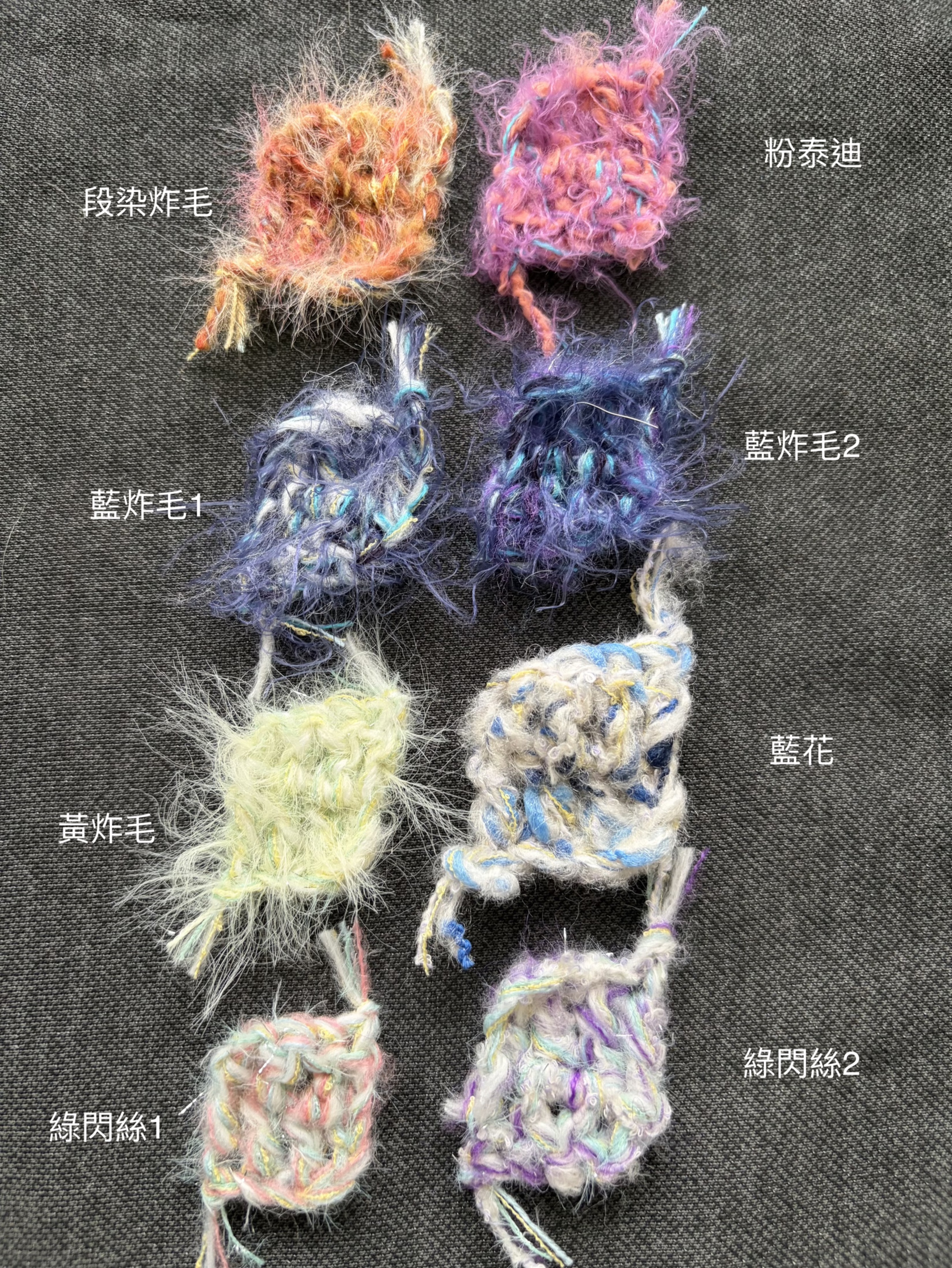 自製手混線 - 4-4.5 mm 鉤針適用