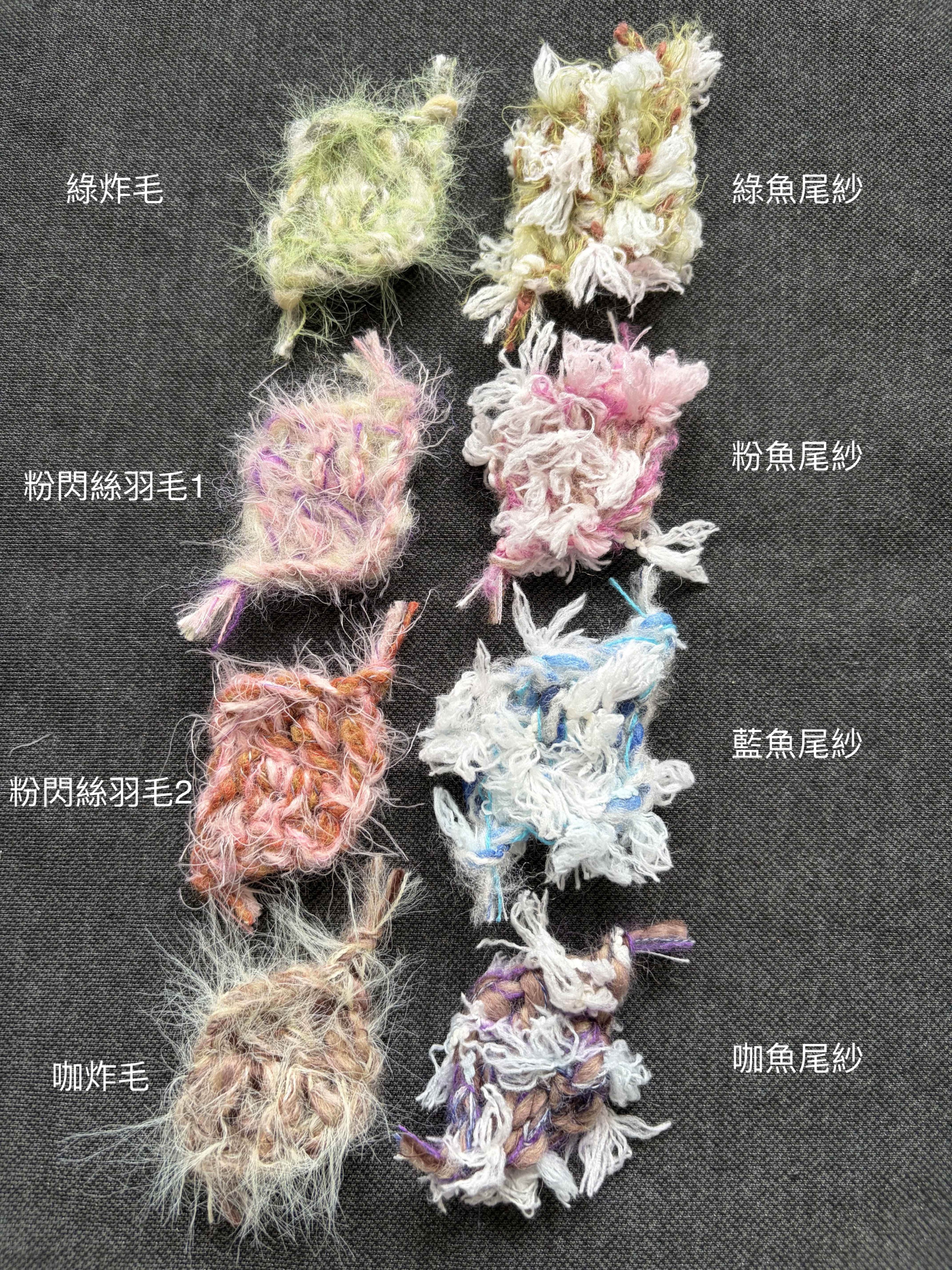 自製手混線 - 5-5.5 mm 鉤針適用