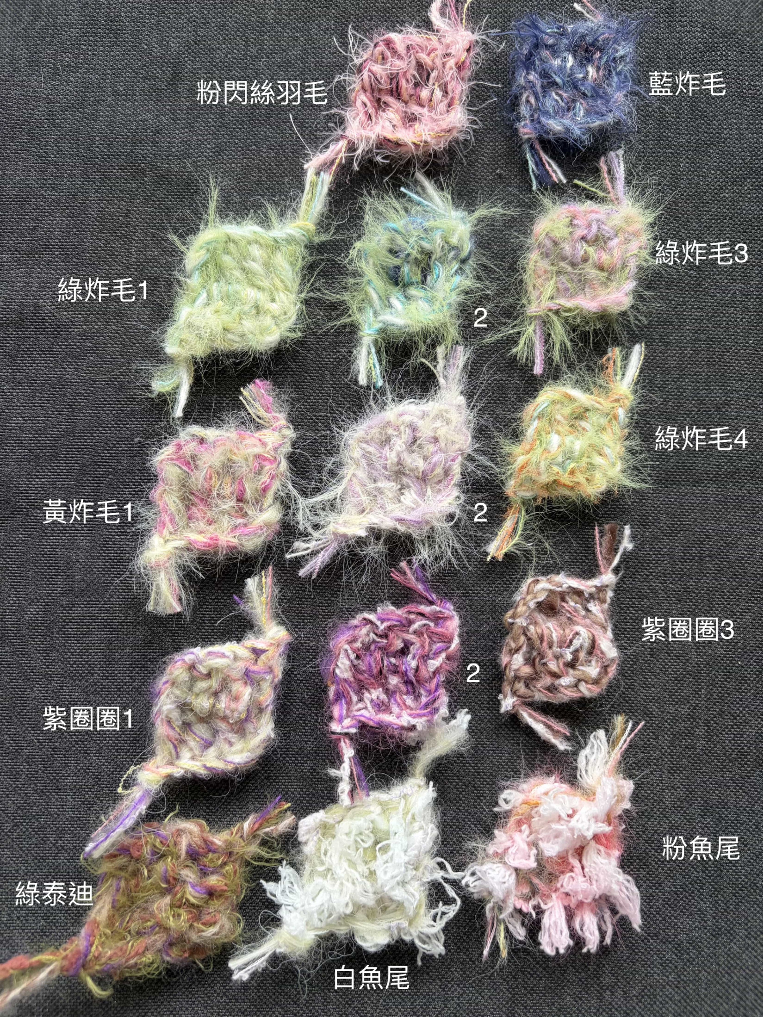 自製手混線 - 4.5-5 mm 鉤針適用