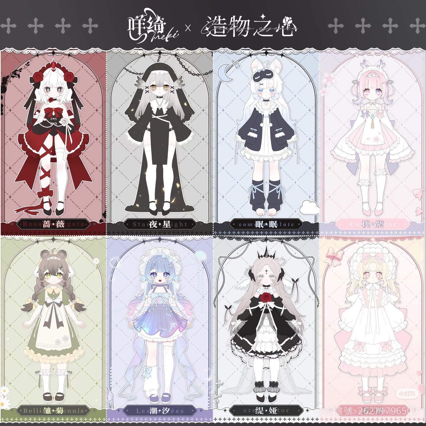 造物之心（無水貼，每多帶一隻娃-$50）