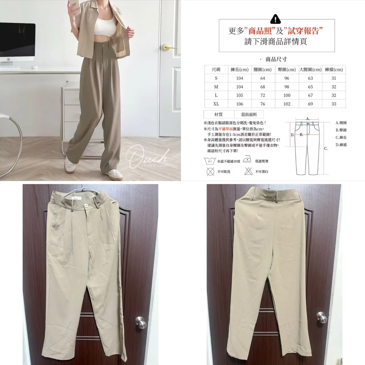 【Ouch】欠買Top1顯瘦打摺西裝褲 高個子西裝寬褲/淺卡（口袋）/M /適合高個子