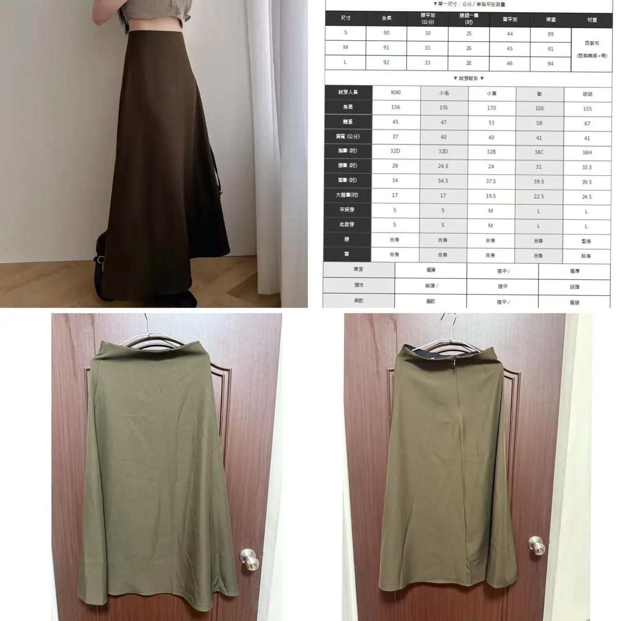 【LULUS】簡約好搭A字西裝長裙A字裙 /咖啡色/L /適合高個子