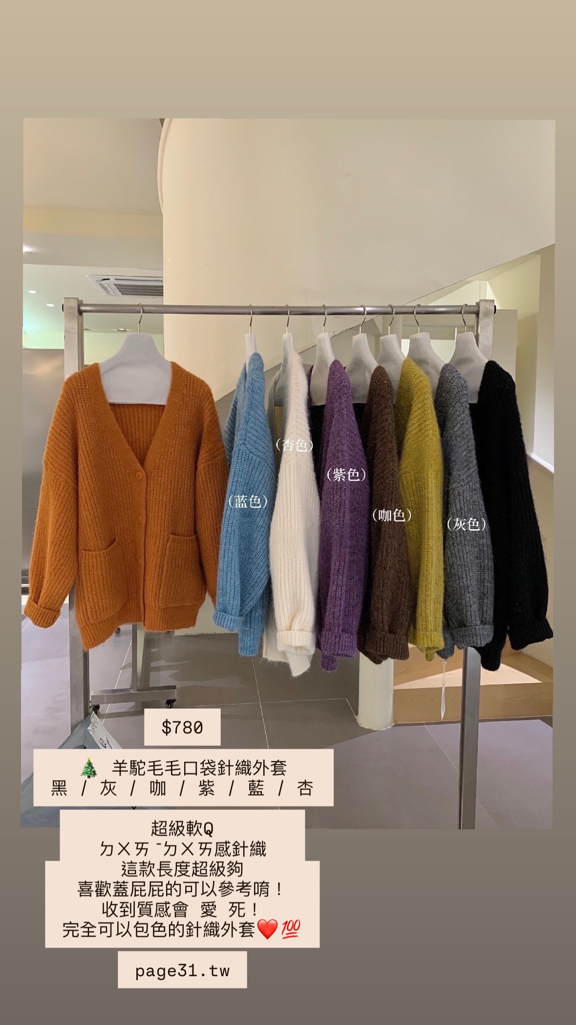 羊駝毛毛口袋針織外套