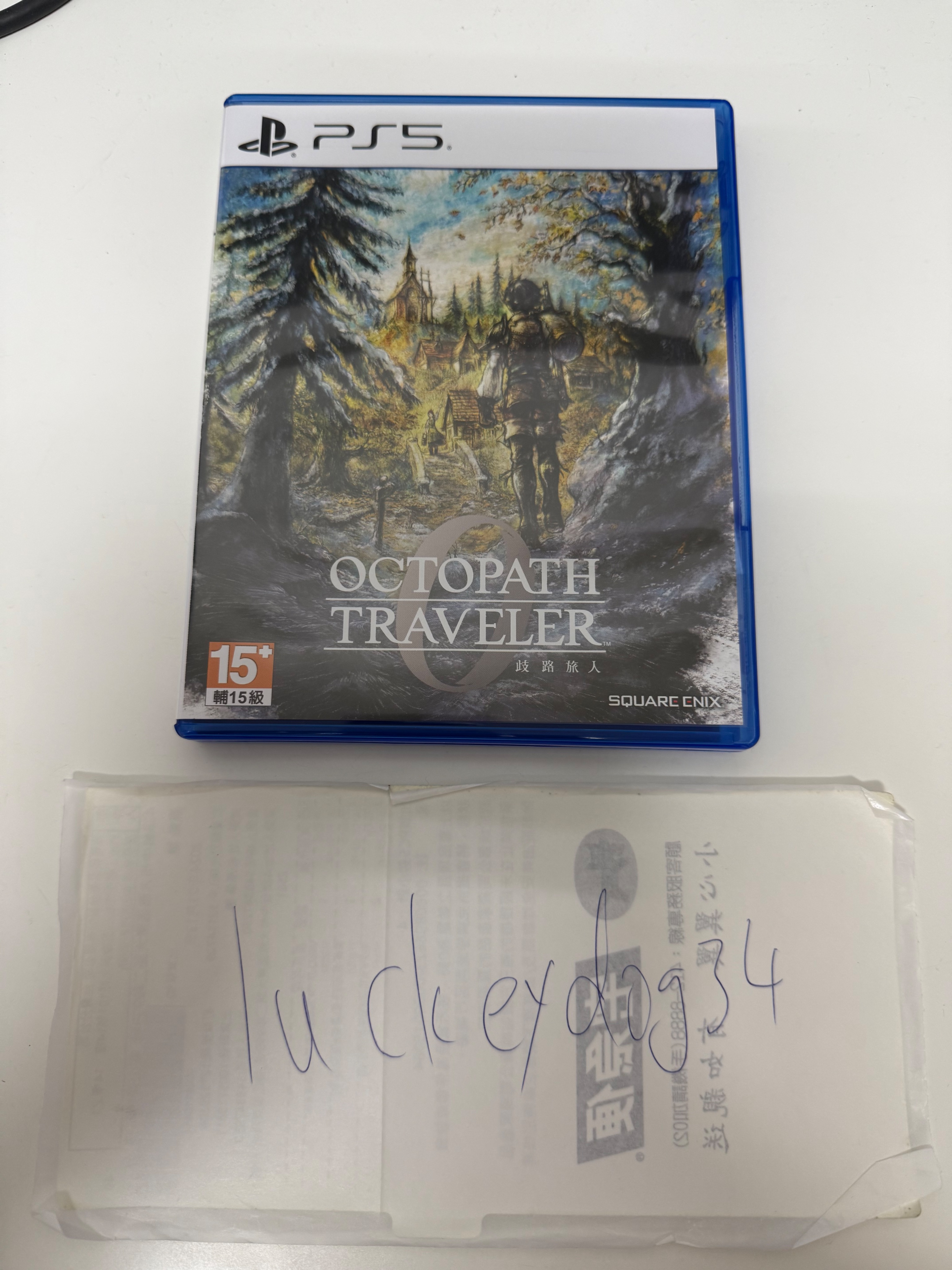 歧路旅人0 特典未用