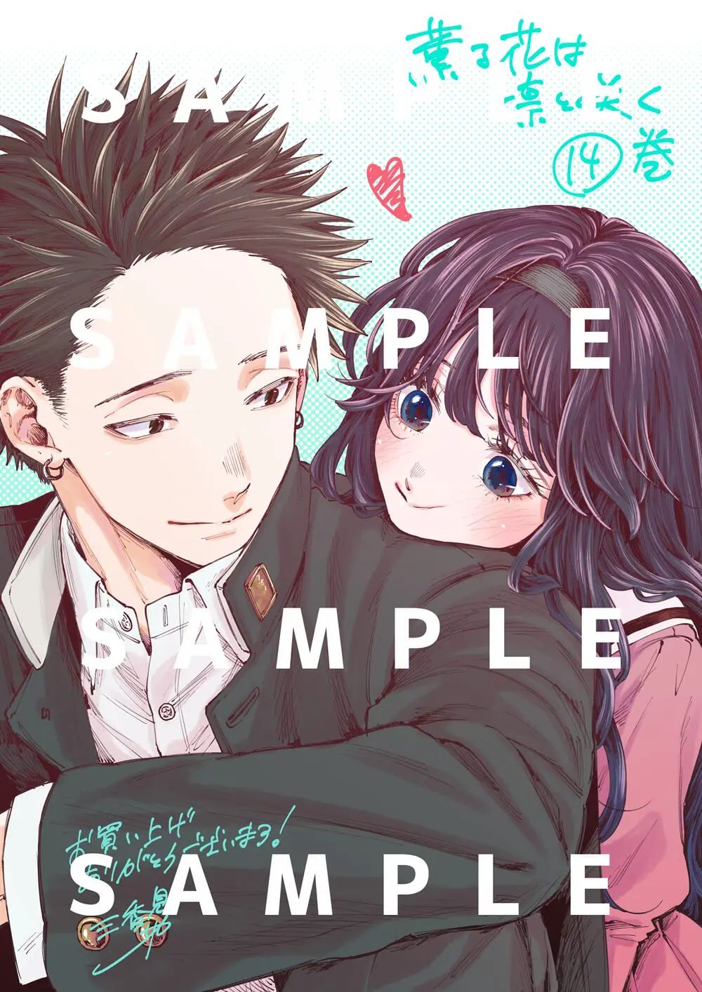 【日本】薰香花朵凛然綻放 漫畫特典 明信片