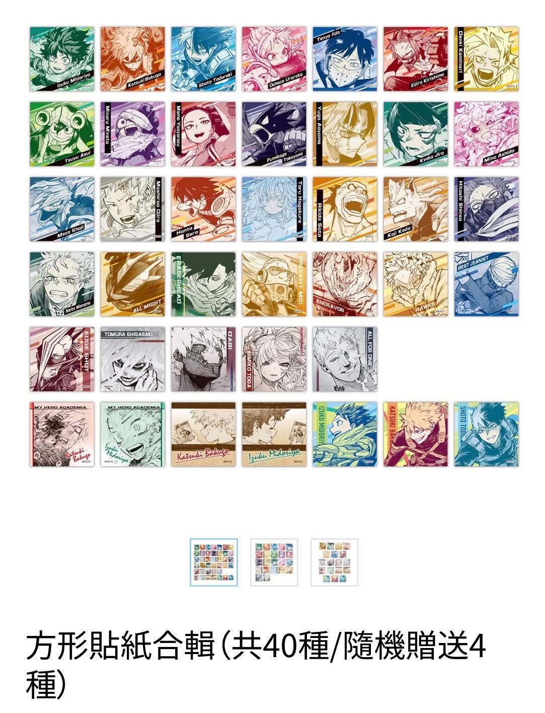 原畫展方形貼紙盲抽（內含四張）