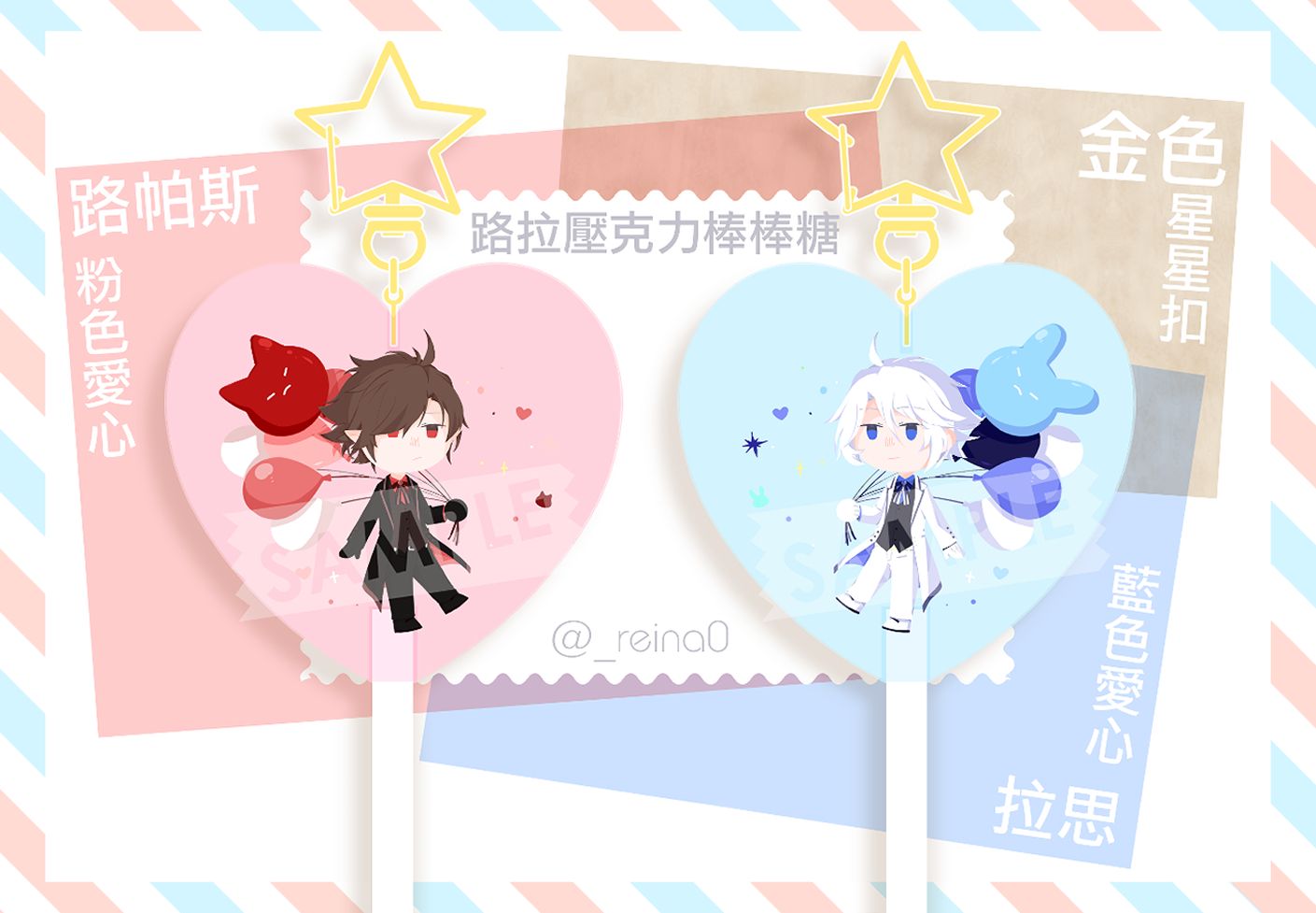 【永恆冒險】滴膠壓克力棒棒糖