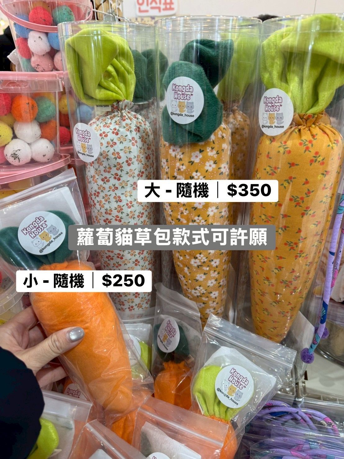 全新｜蘿蔔貓草包