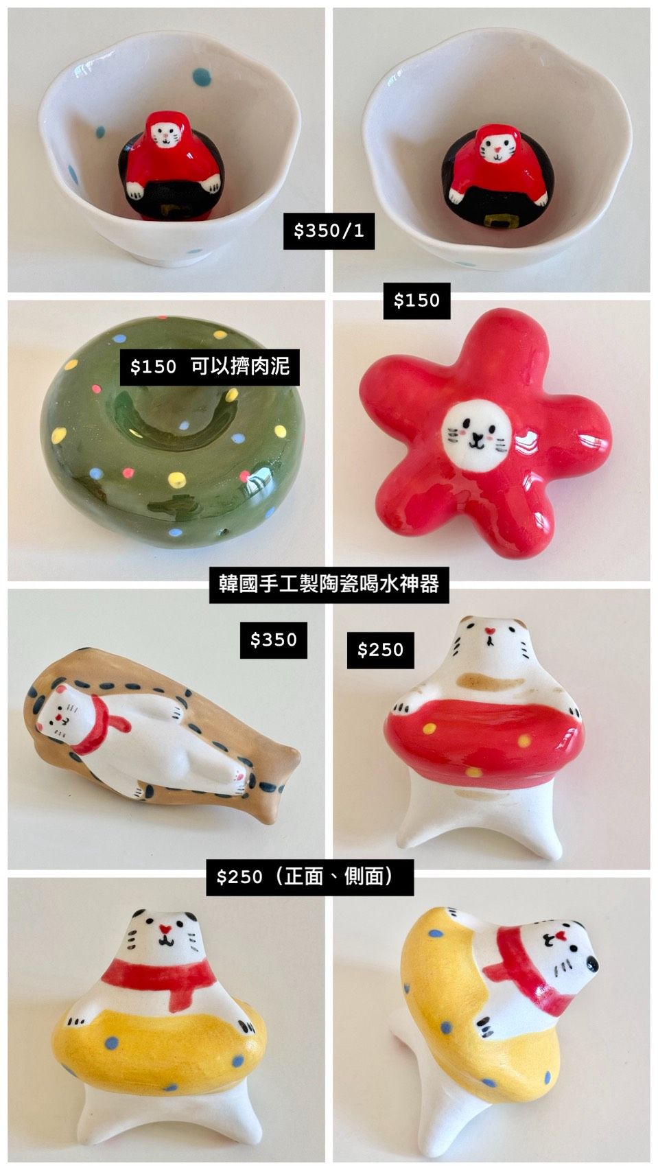 全新｜韓國製手工陶瓷喝水神器