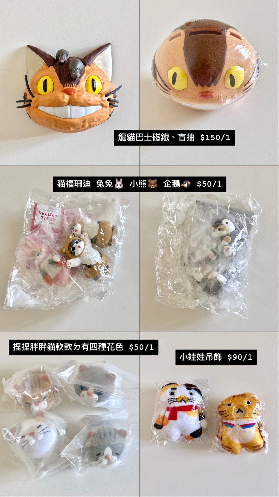 全新｜賭博失敗的日本扭蛋、亂買的小東西