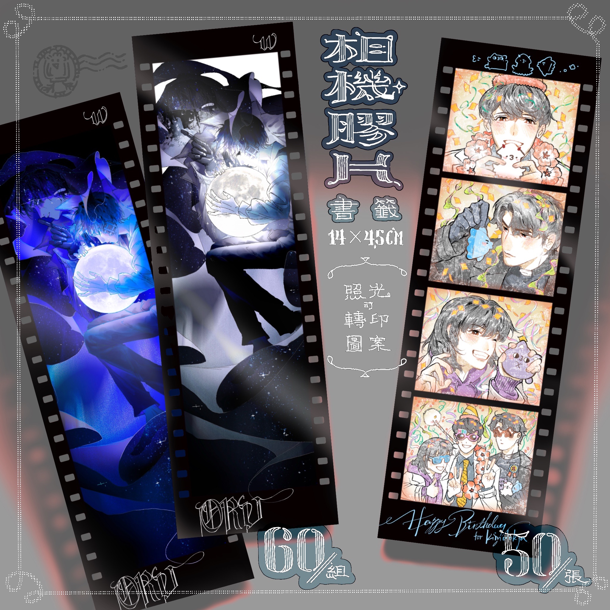 膠片書籤