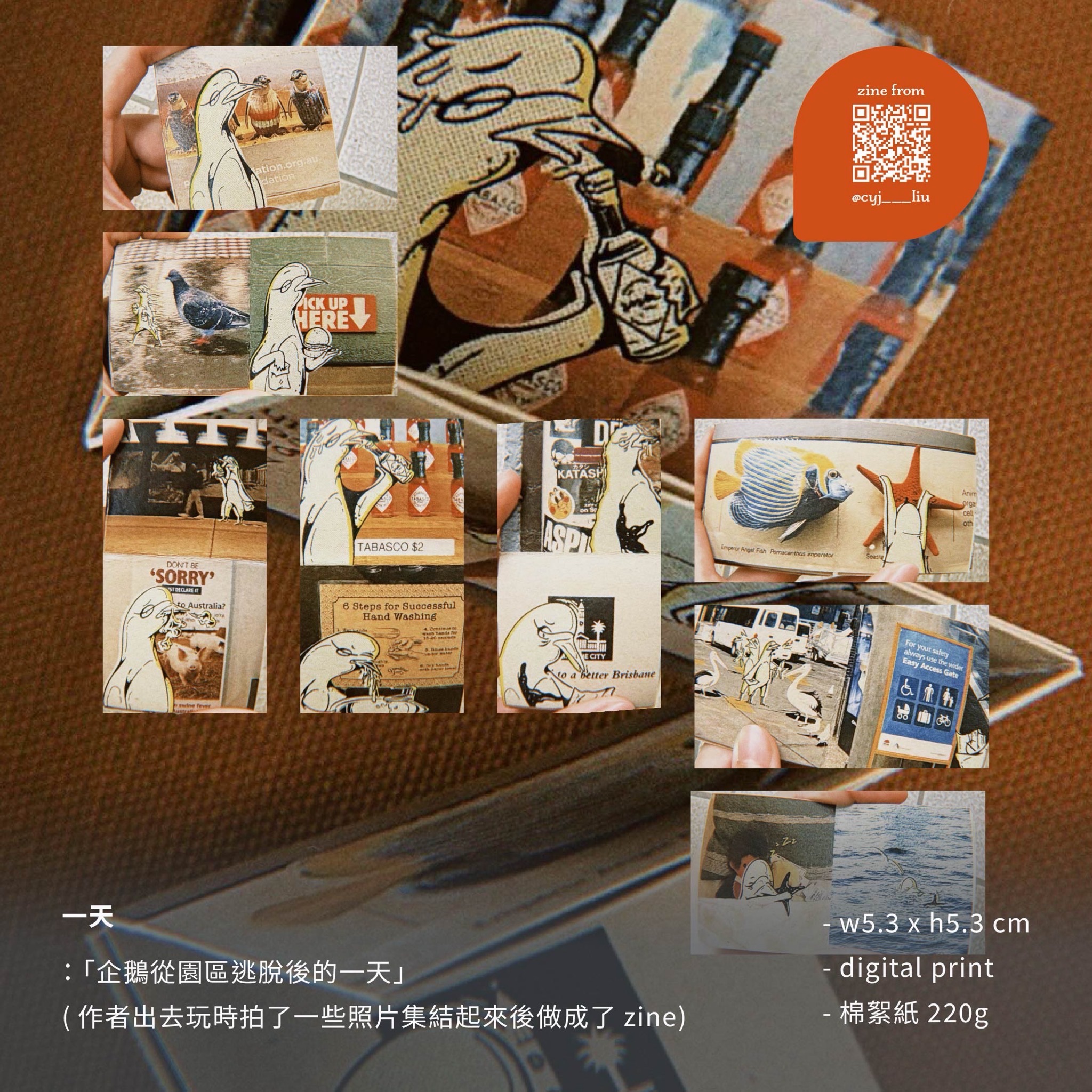 企鵝的一天__手作書