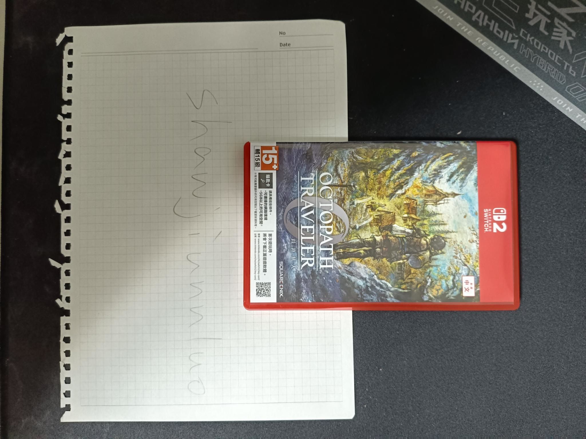 歧路旅人0 二手