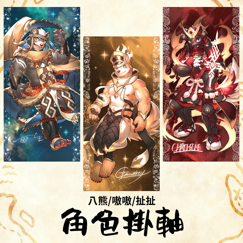 【既品】角色掛軸