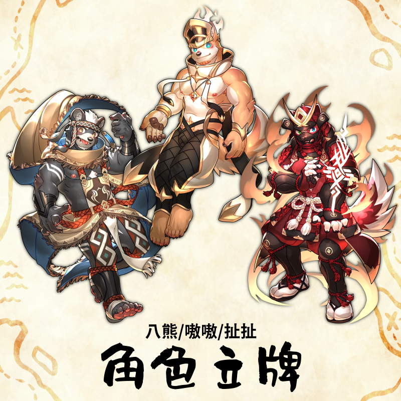 【既品】角色立牌