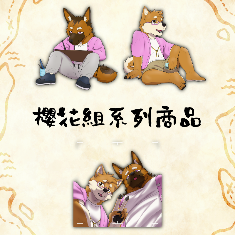 【既品】櫻花組系列商品