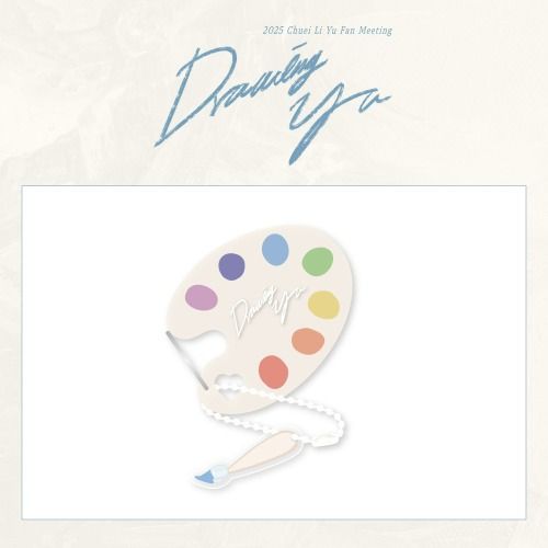 色盤造型鑰匙圈