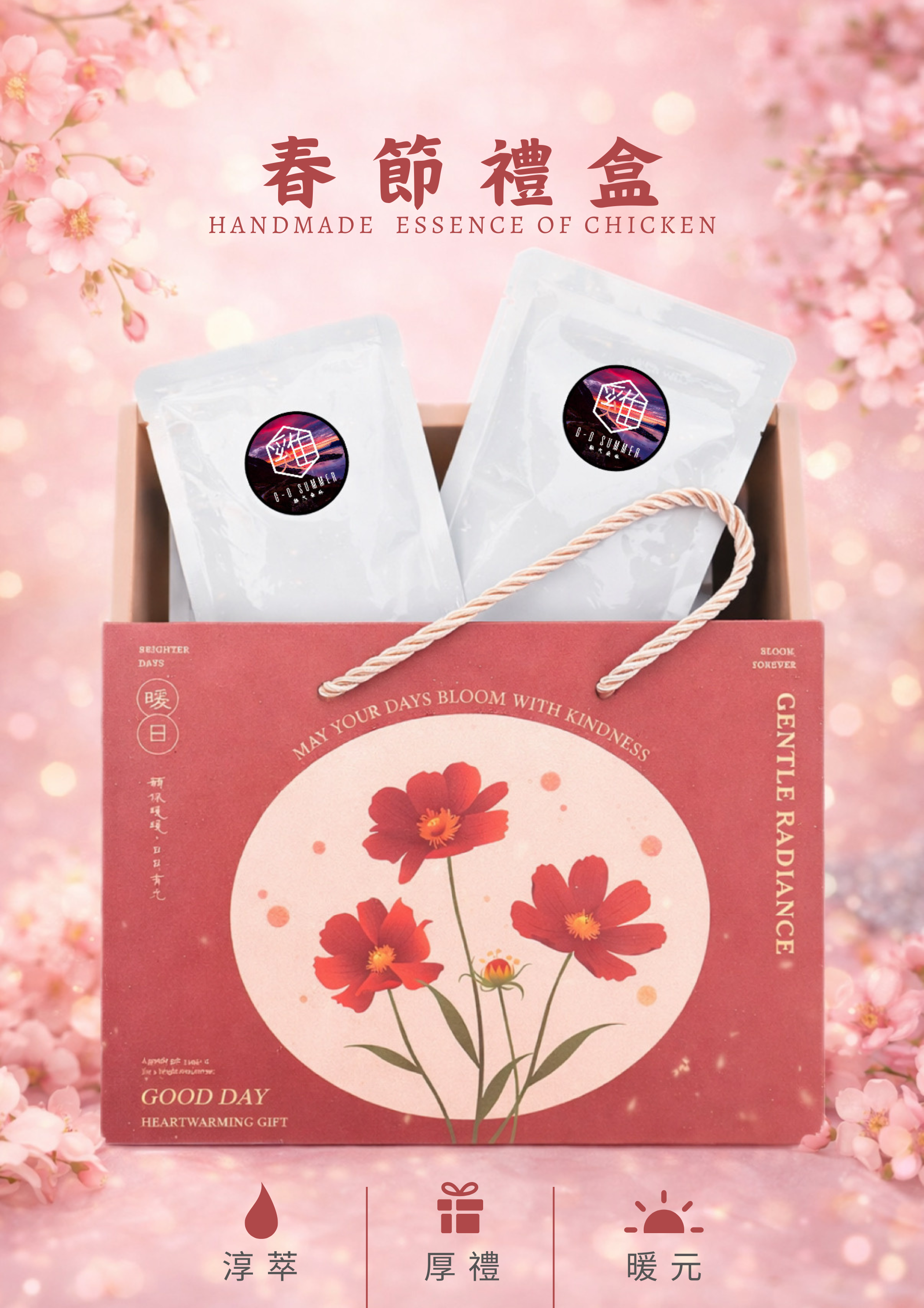 70ML大容量《常溫滴雞精》🎁