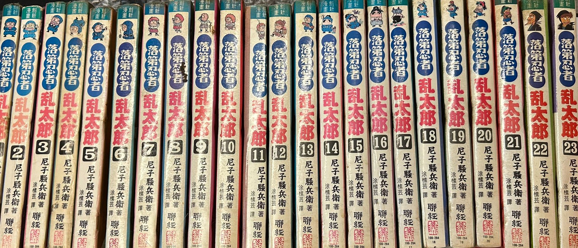忍者亂太郎絕版中文版漫畫、鉢尾同人本