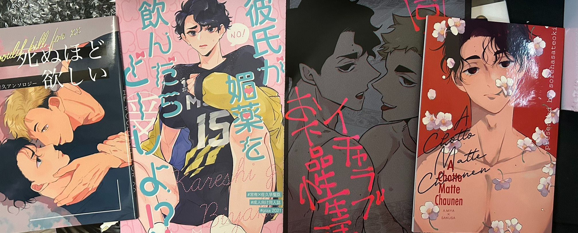 排球少年-侑佐久（侑）