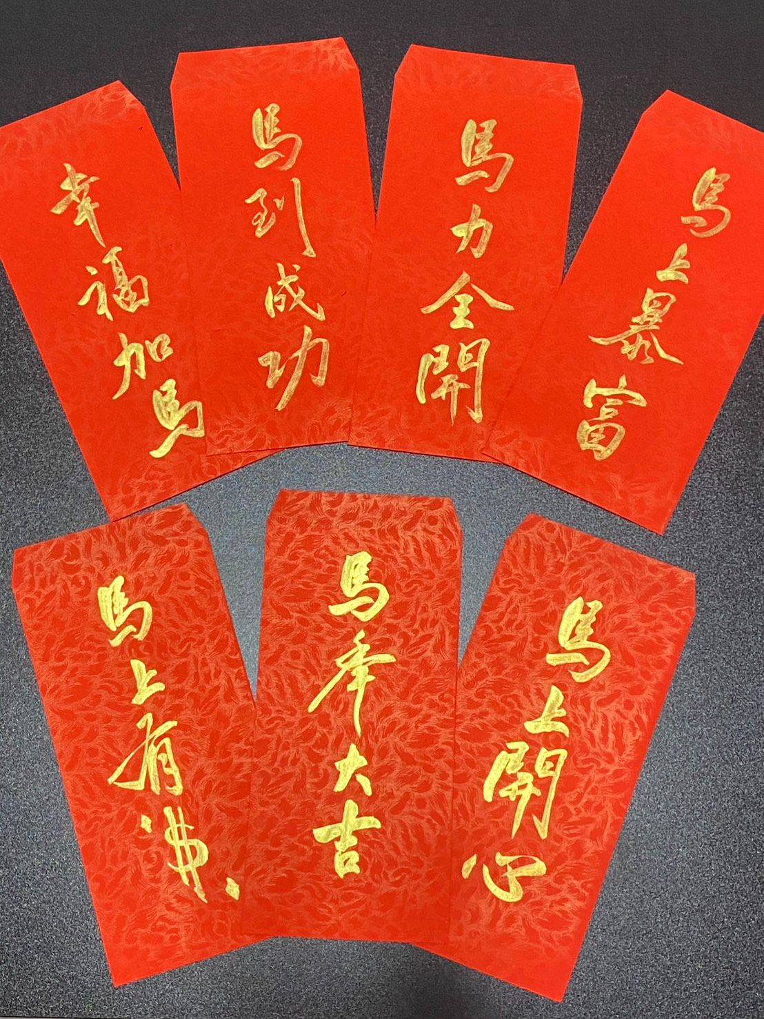2026馬年 手寫紅包
