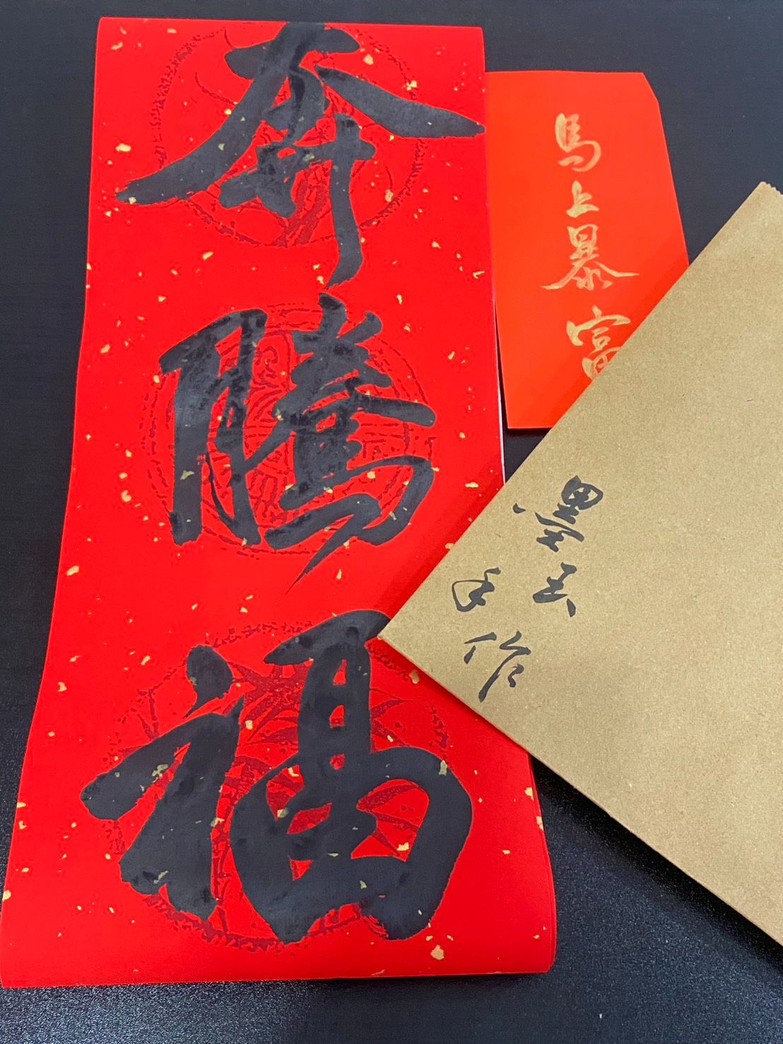 墨玉手作 手寫春聯套組 | 贈年節小禮 | 抽獎活動