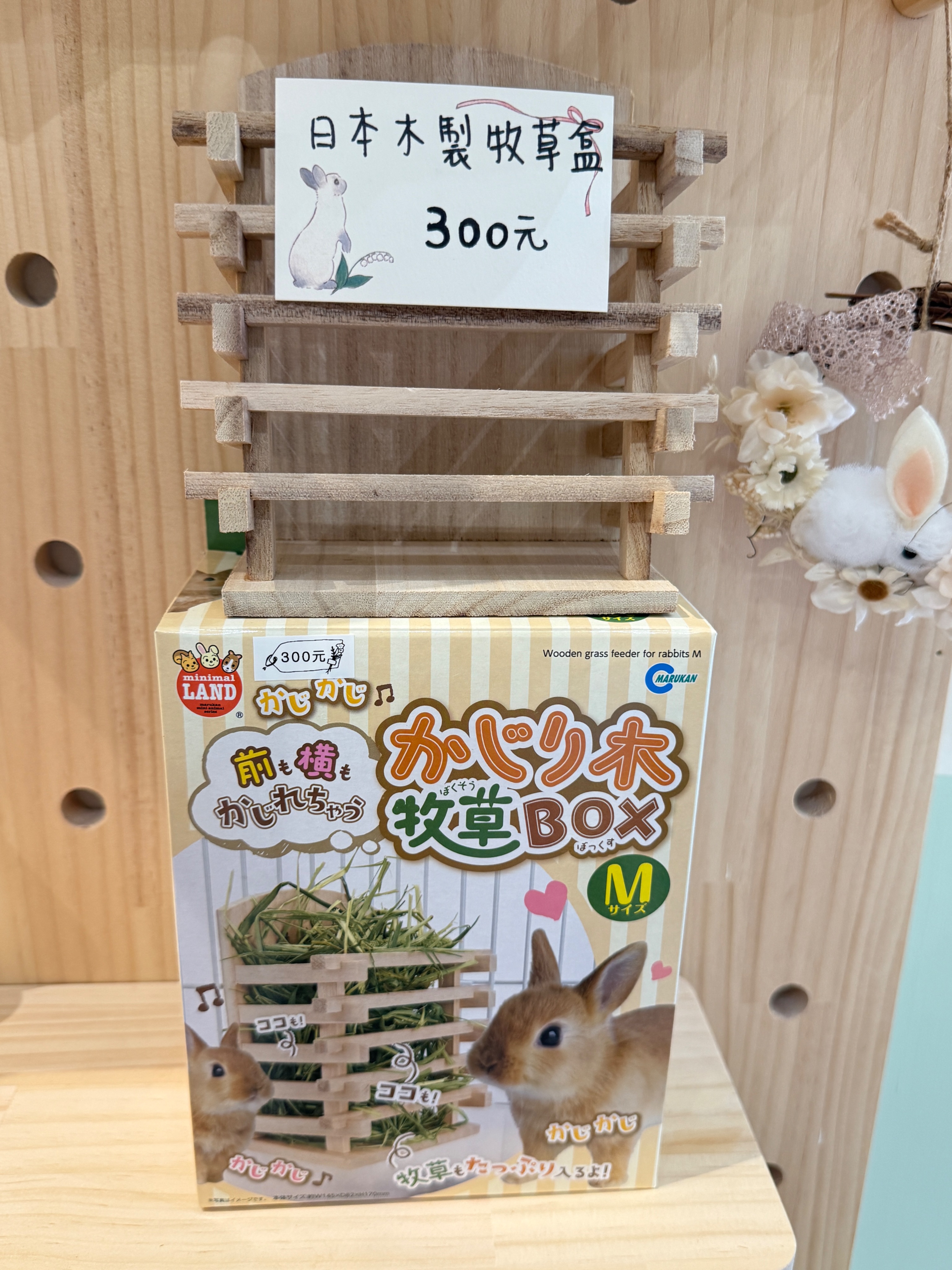 MARUKAN 木製草架（M）
