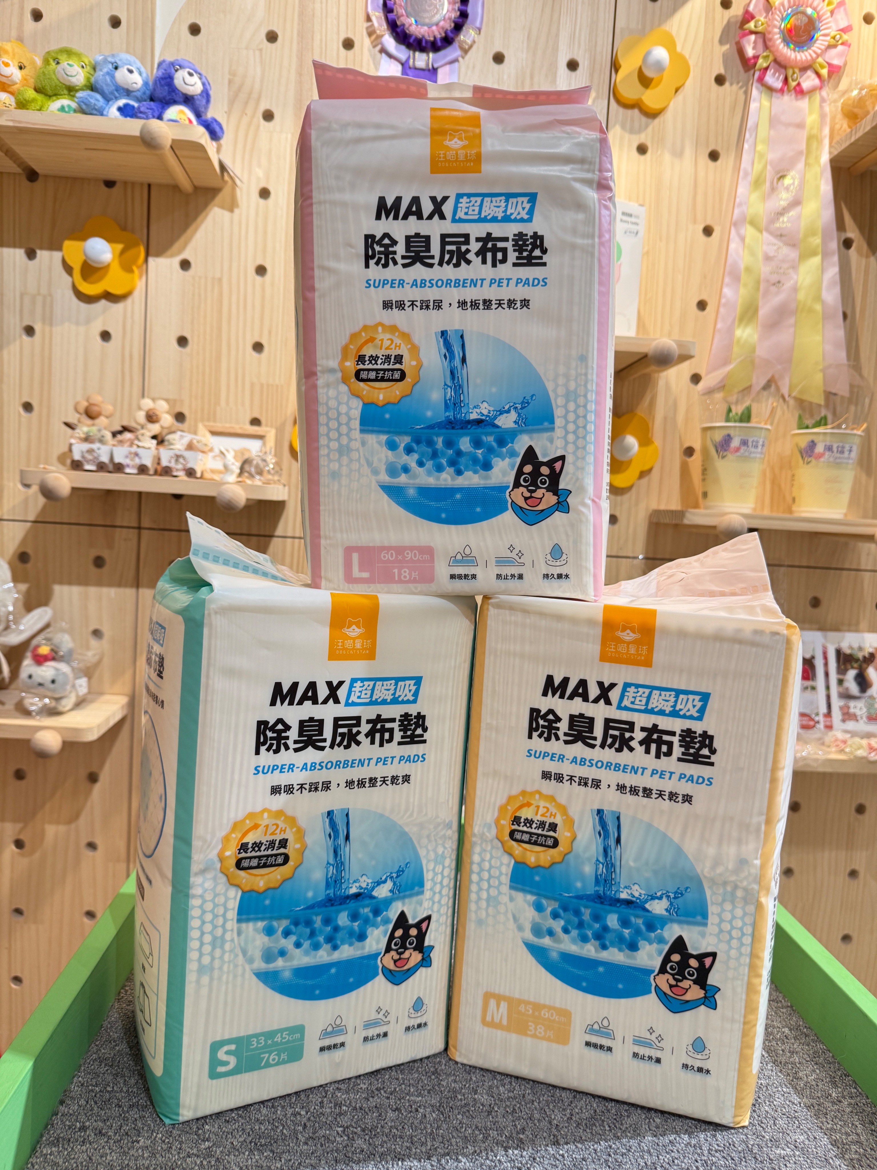 MAX 超順吸除臭尿布墊