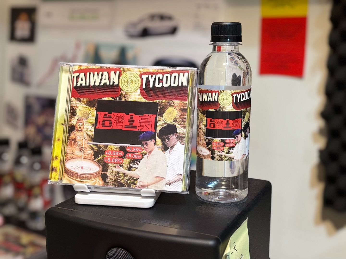 台灣土豪實體專輯＋瓶裝水