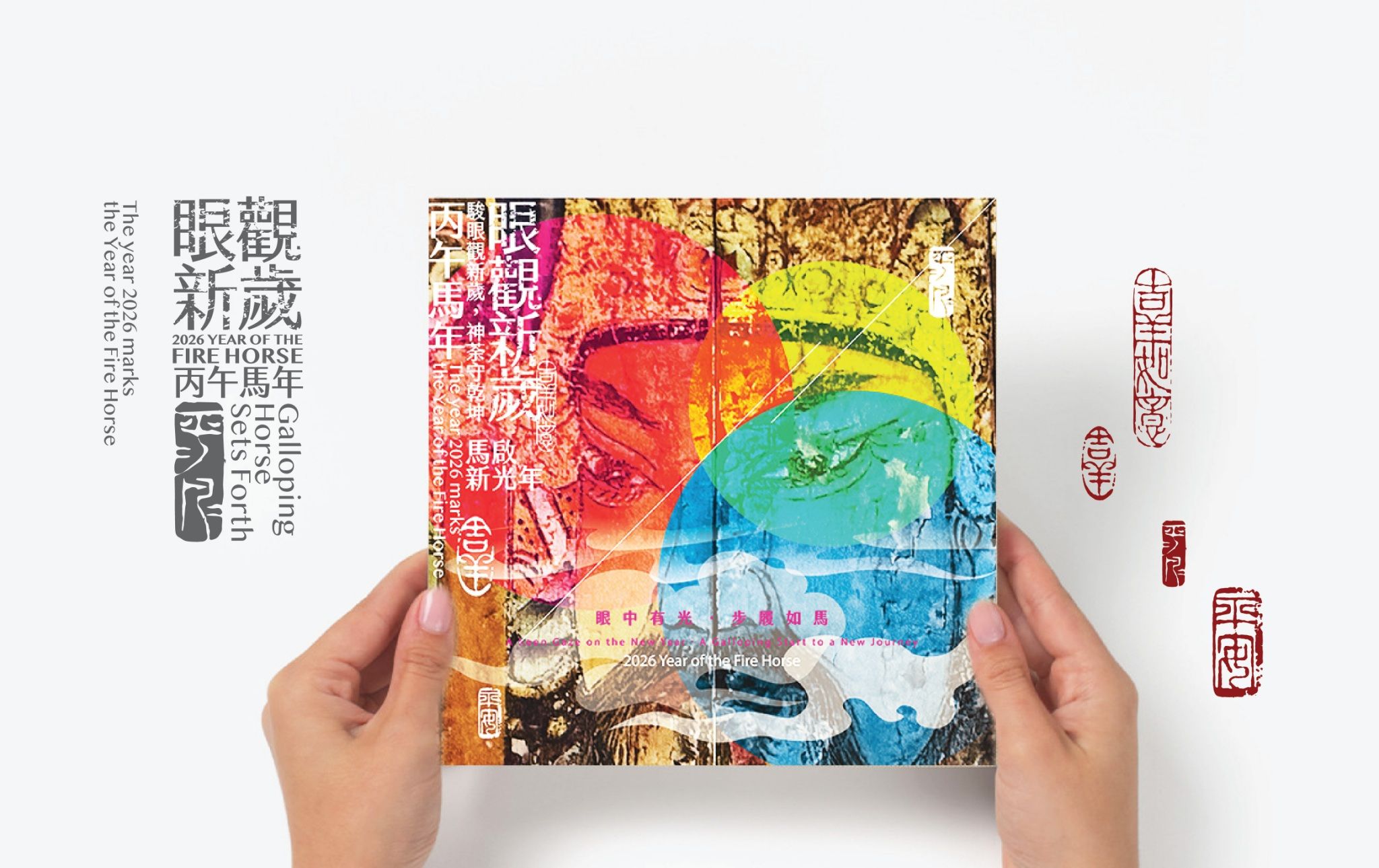 康寶興文創小舖【2026丙午馬年斗方春聯】春聯二入 福春滿堂