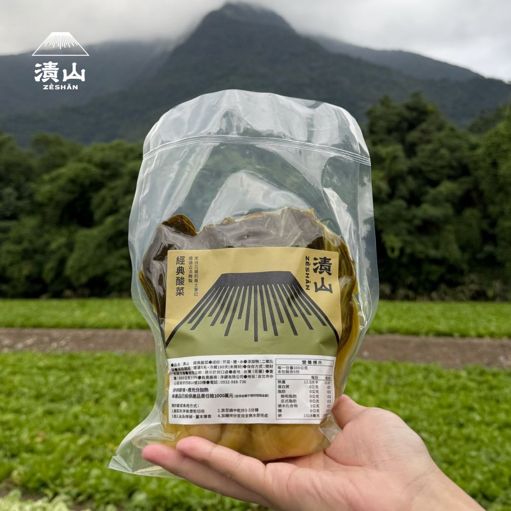 【漬山】經典酸菜600g⚠️請務必盡快取貨⚠️