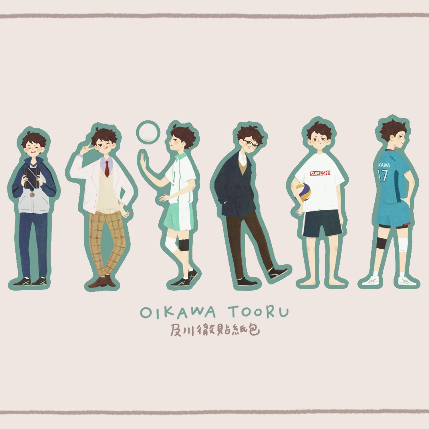 【二創｜排球少年】及川徹貼紙包