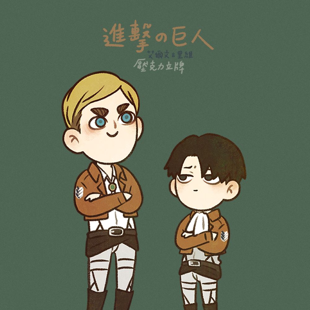 【二創｜進擊的巨人】 艾爾文團長 ＆ 里維兵長 壓克力立牌
